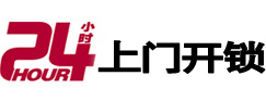 铜山24小时锁行